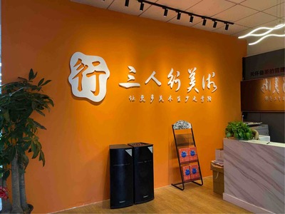 廣州三仁行藝術教育咨詢 開啟藝術夢想的專業向導